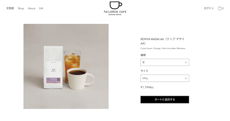 TAILORED-CAFE-無料コーヒー診断-カフェ-珈琲豆